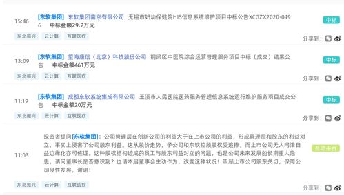 東軟集團中標玉溪市人民醫(yī)院醫(yī)藥服務(wù)管理信息系統(tǒng)運行維護服務(wù)項目