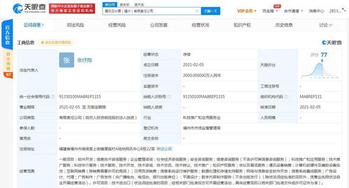 騰訊云計算福州再布局，馬化騰為最終受益人，加碼信息系統(tǒng)運行維護服務(wù)